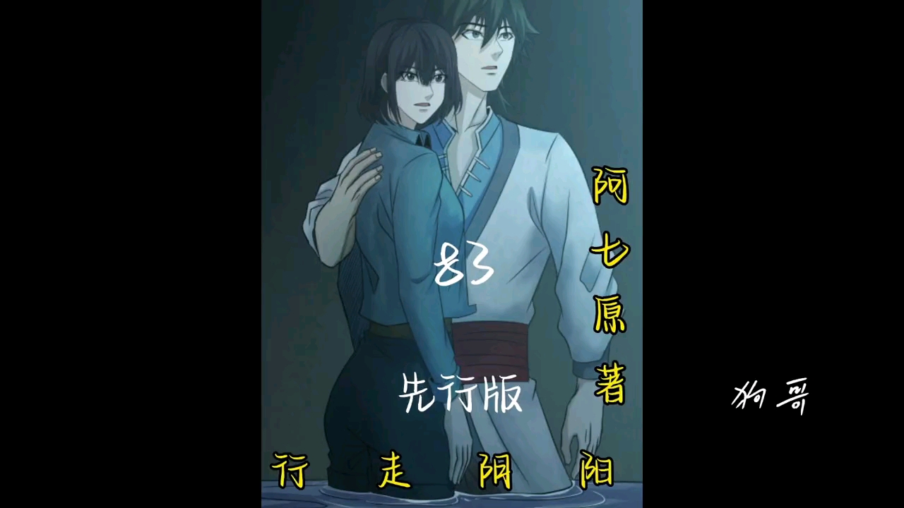 第83集|叶长风哔哩哔哩bilibili