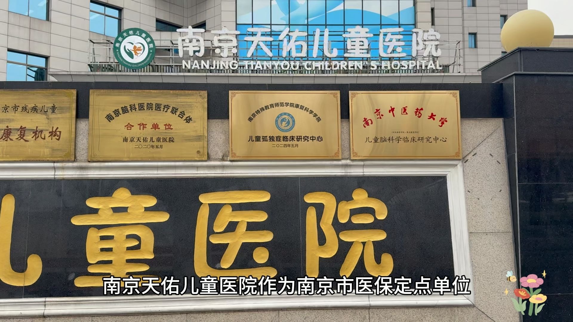 包含北京儿童医院黄牛代帮挂号良心办事实力挂号【杭州，重庆，山东】的词条