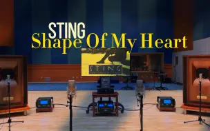 Скачать видео: 百万级装备听《Shape Of My Heart》- Sting【Hi-Res】