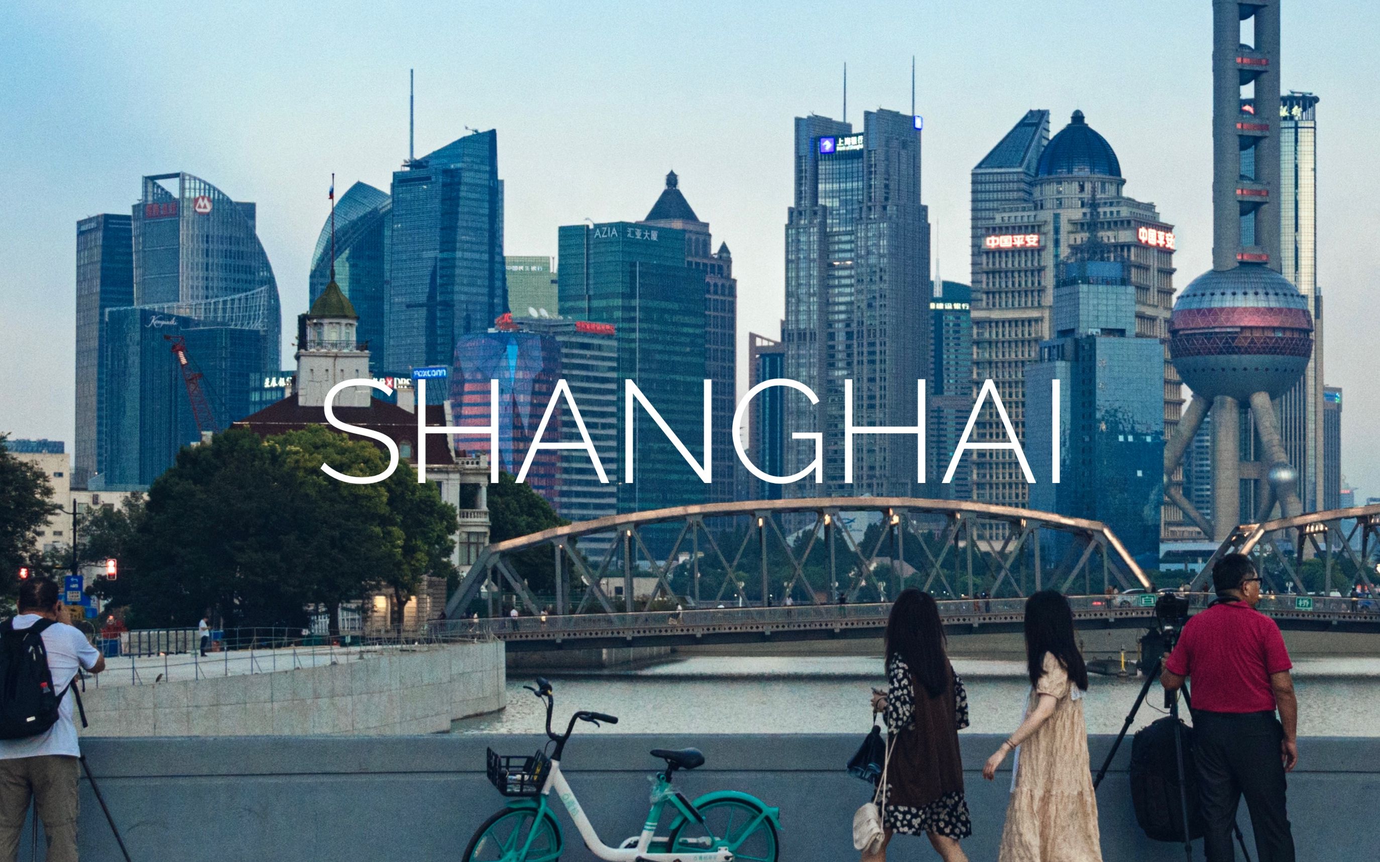 上海旅拍回一趟我的启蒙之乡