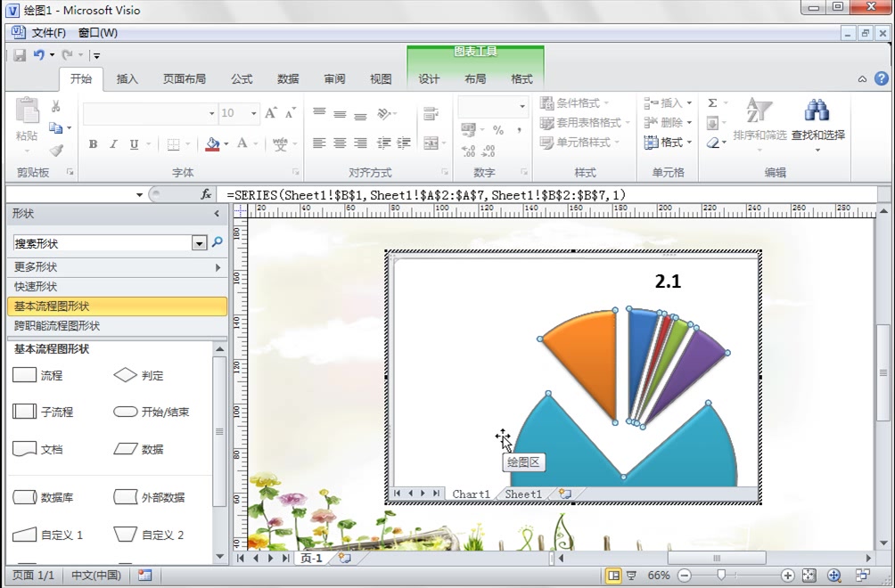 [图]visio 2016从入门到精通视频教程（搬运不易，一键三连）