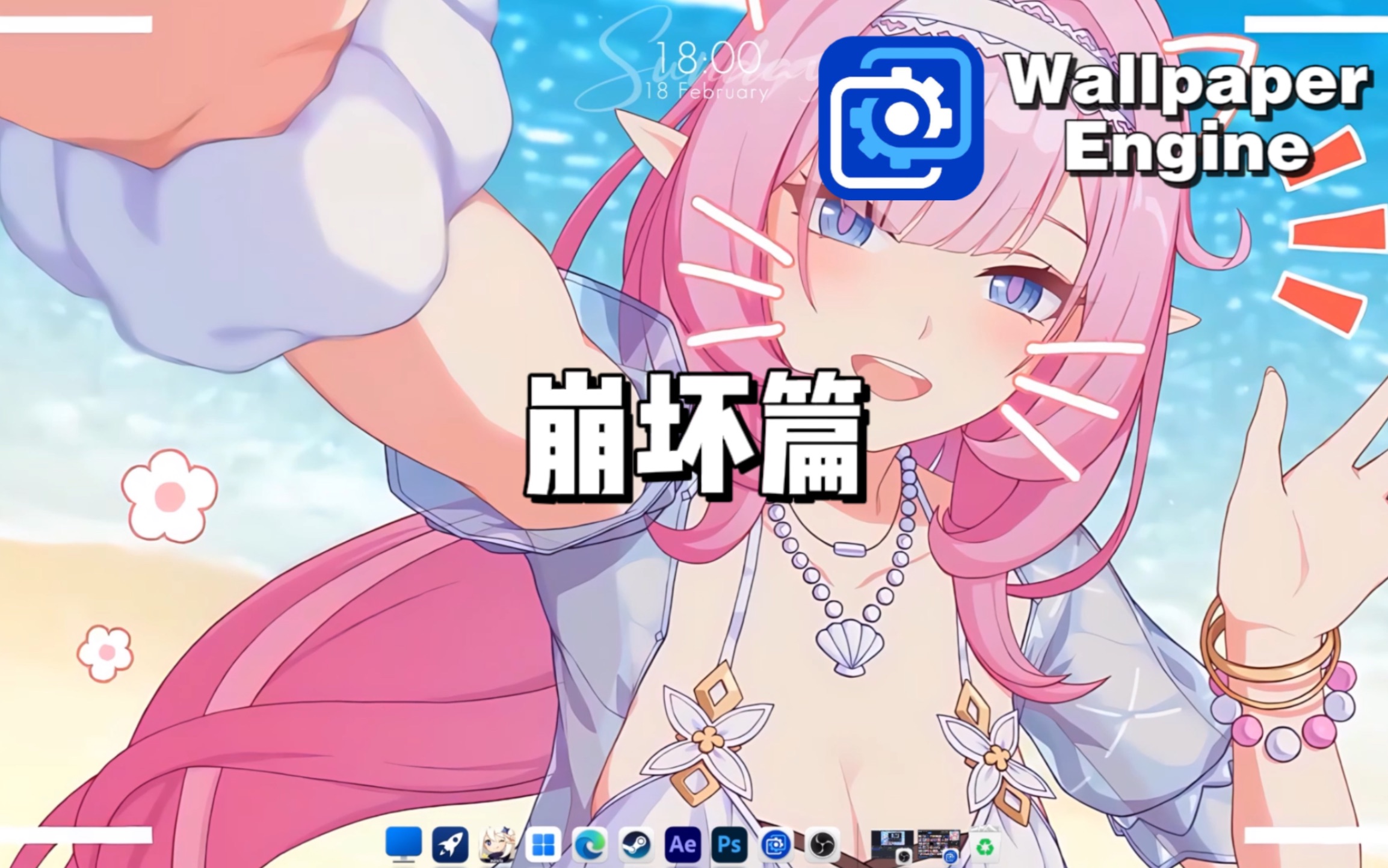 【wallpaper engine】动态壁纸推荐:崩坏三