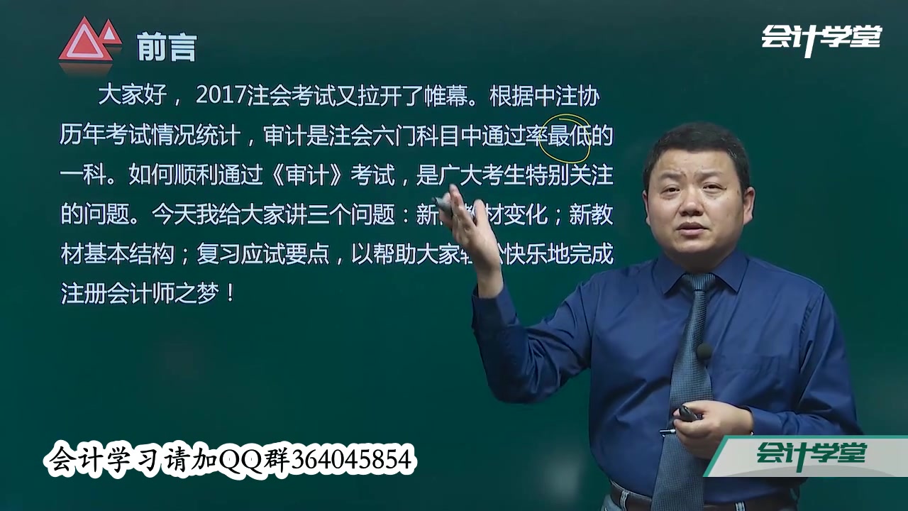 会计审计软件工程管理审计被审计单位对审计报告的意见哔哩哔哩bilibili