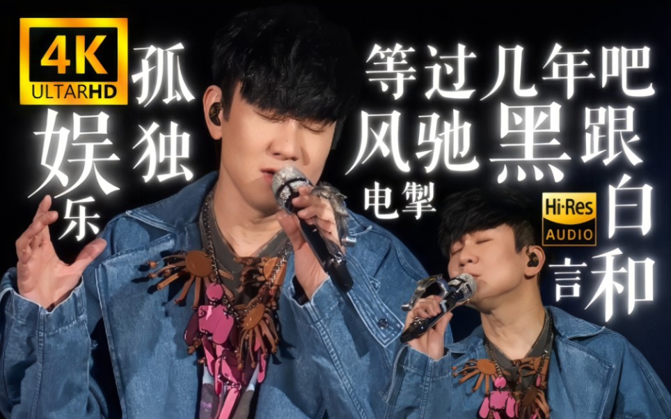 【MV】林俊杰《学不会》HD高音质-哆啦懒灰灰-林俊杰-哔哩哔哩视频