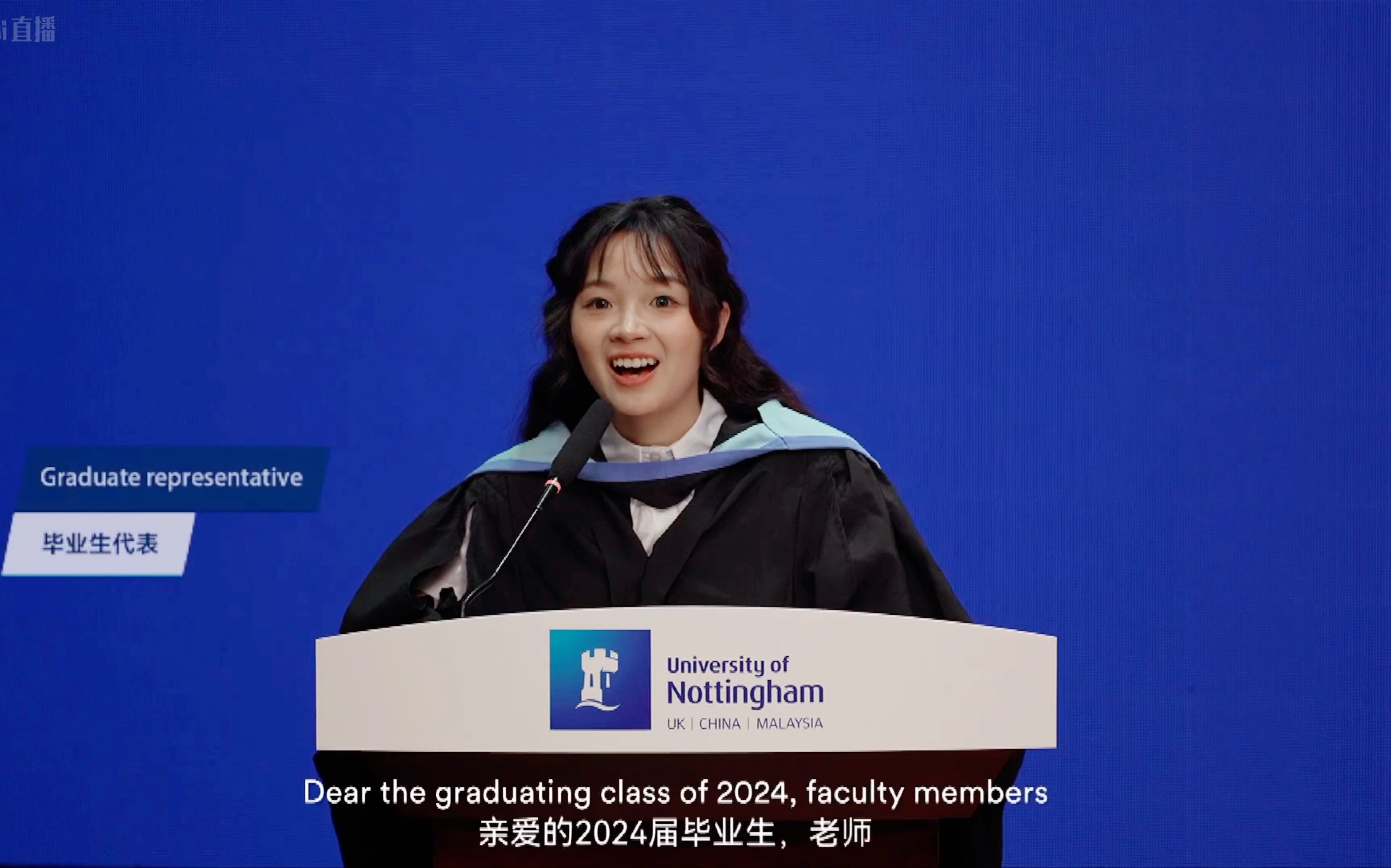 宁波诺丁汉大学2024年毕业典礼演讲