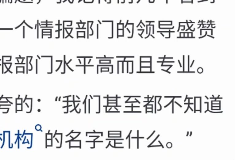 国外有CIA,克格勃,摩萨德,我们中国的情报部门叫什么,怎么连个名字都没有?哔哩哔哩bilibili