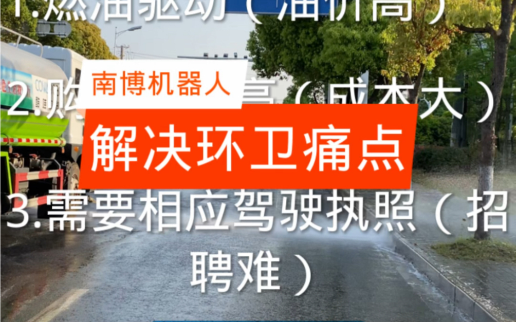 纯电动道路清扫车优势有哪些哔哩哔哩bilibili