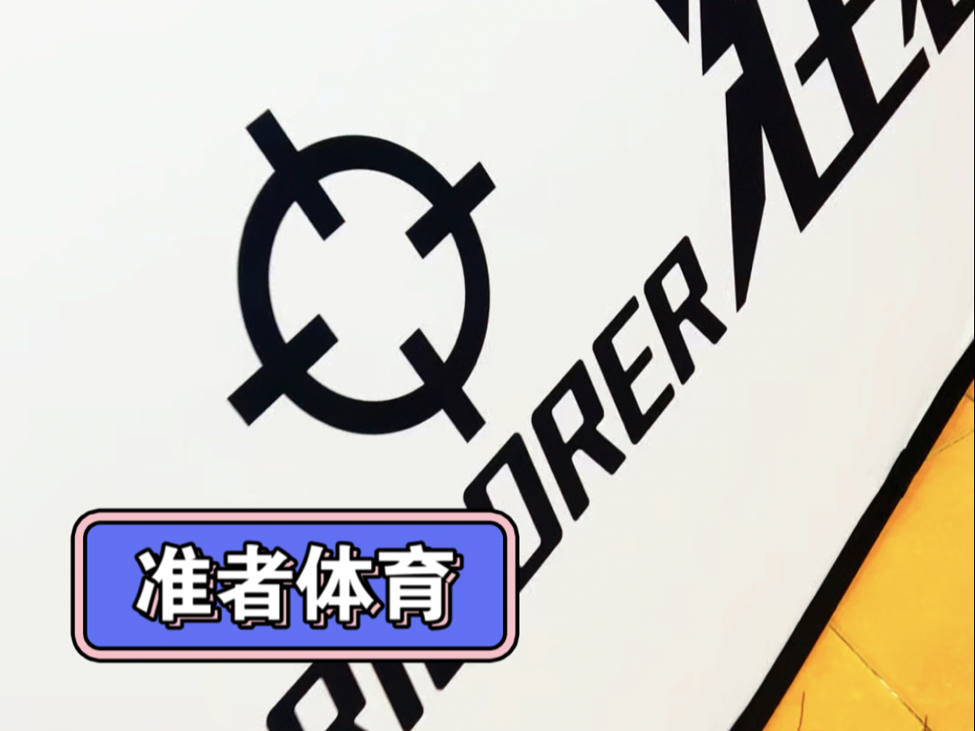 准者体育青少年儿童少儿篮球俱乐部篮球联赛少儿篮球教学培训有球场的