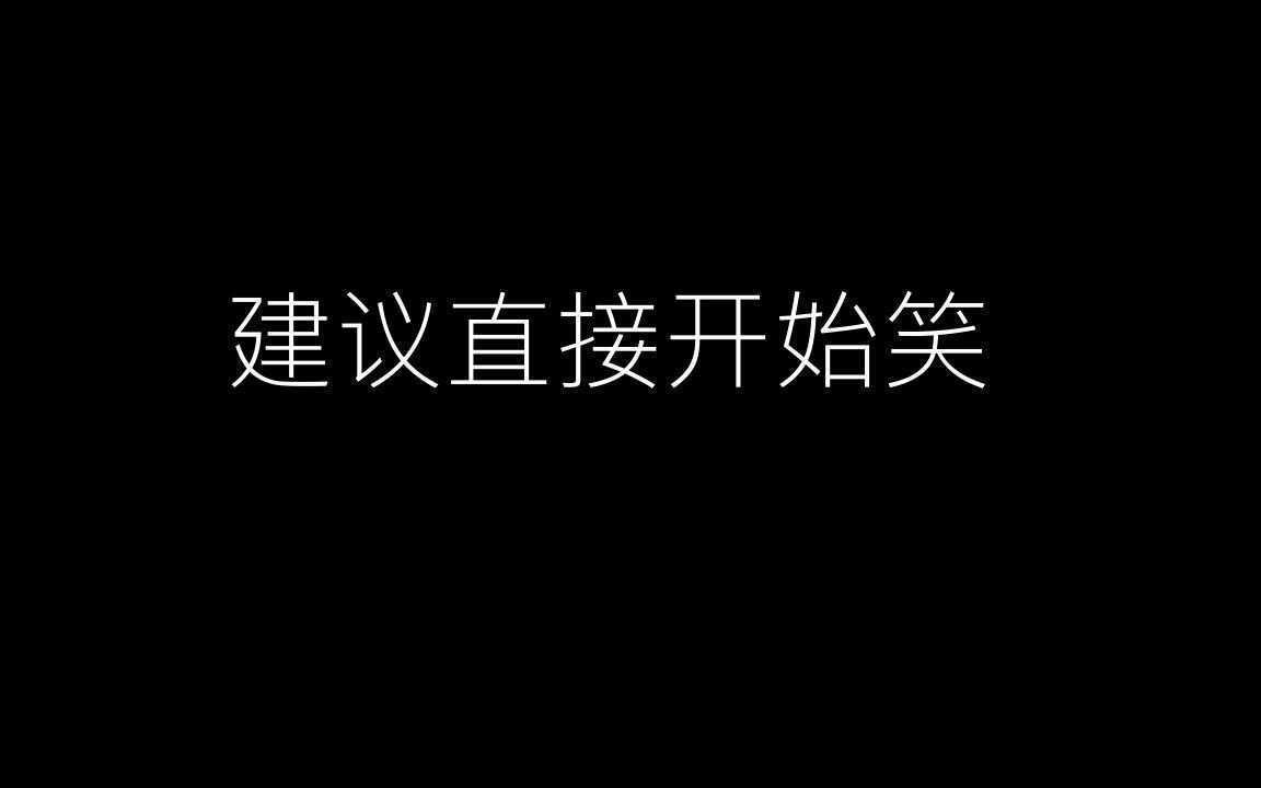 【光夜】 猜 职 业 (又名当你让不玩乙游的朋友猜男人们的职业)哔哩哔哩bilibili