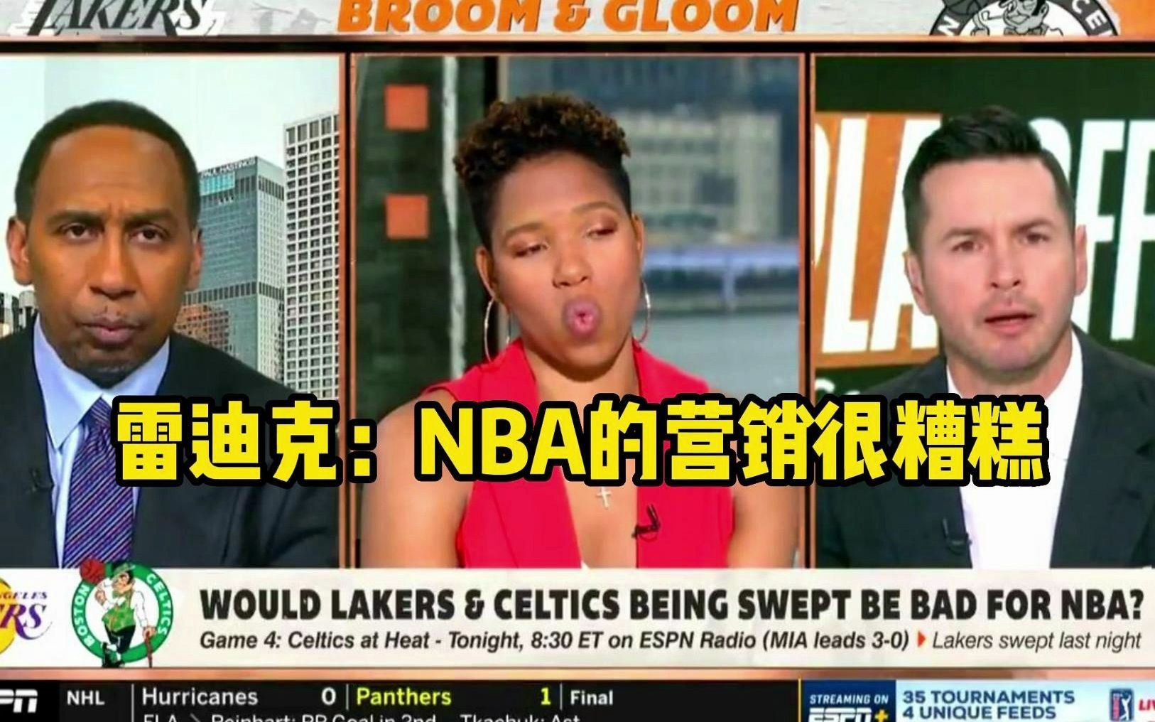 【球员采访】雷迪克:NBA目前的营销糟糕透顶,节目超一半时间聊湖人而约老师大三双只是顺嘴一提!哔哩哔哩bilibili