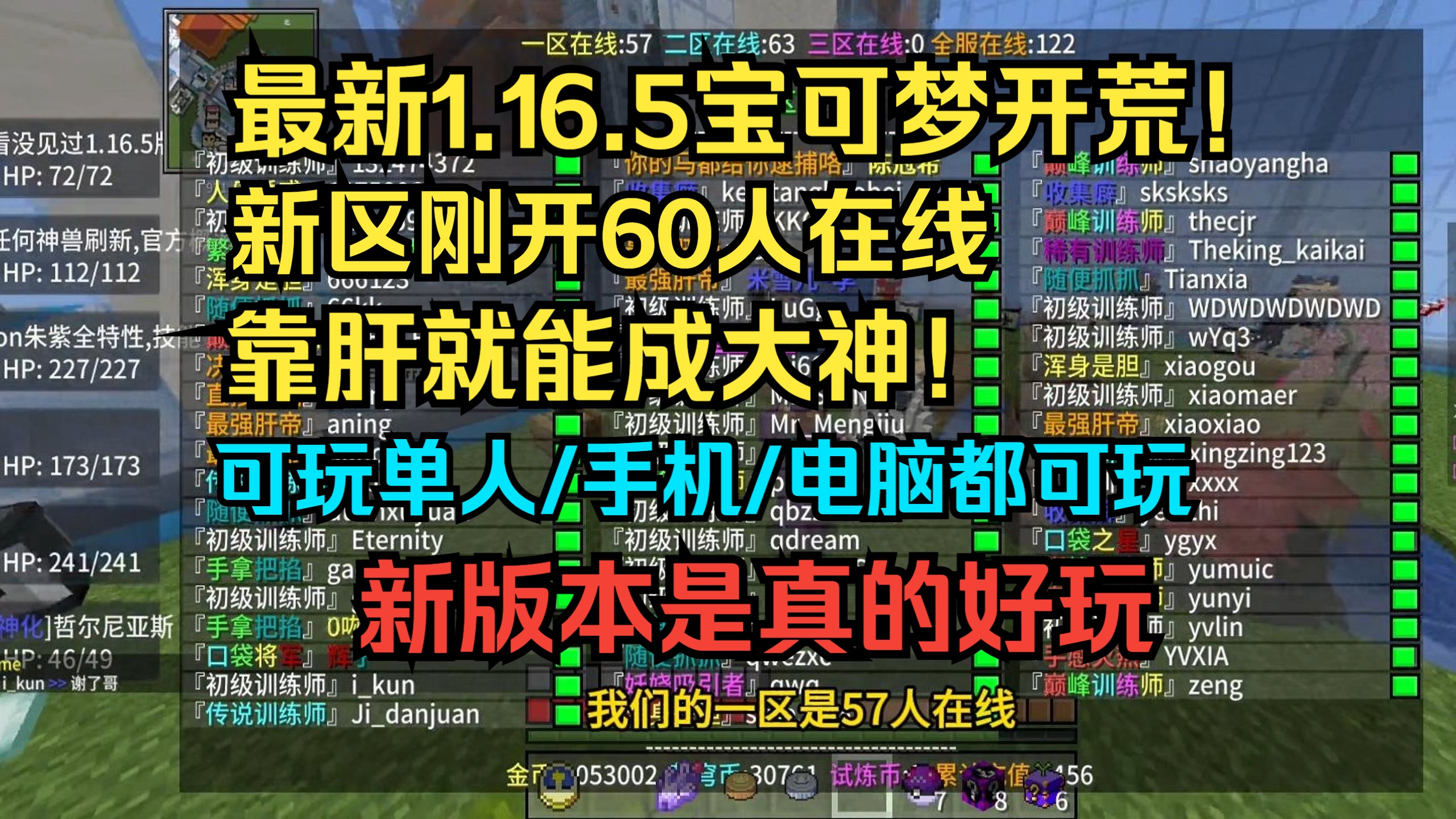 [图]1.16.5开荒！我的世界新内容的朱紫宝可梦服务器欢迎您的加入长久开服,单人也可玩,手机电脑版本数据#2