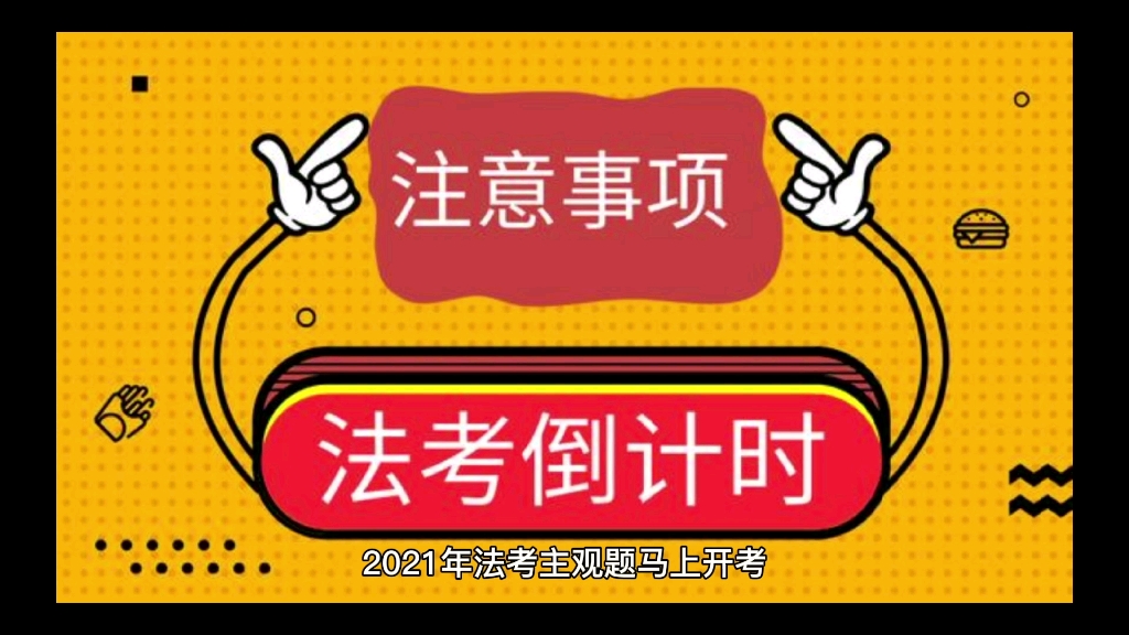 2021年法考主观题第一道法治思想论述题押题独家应试破题讲解