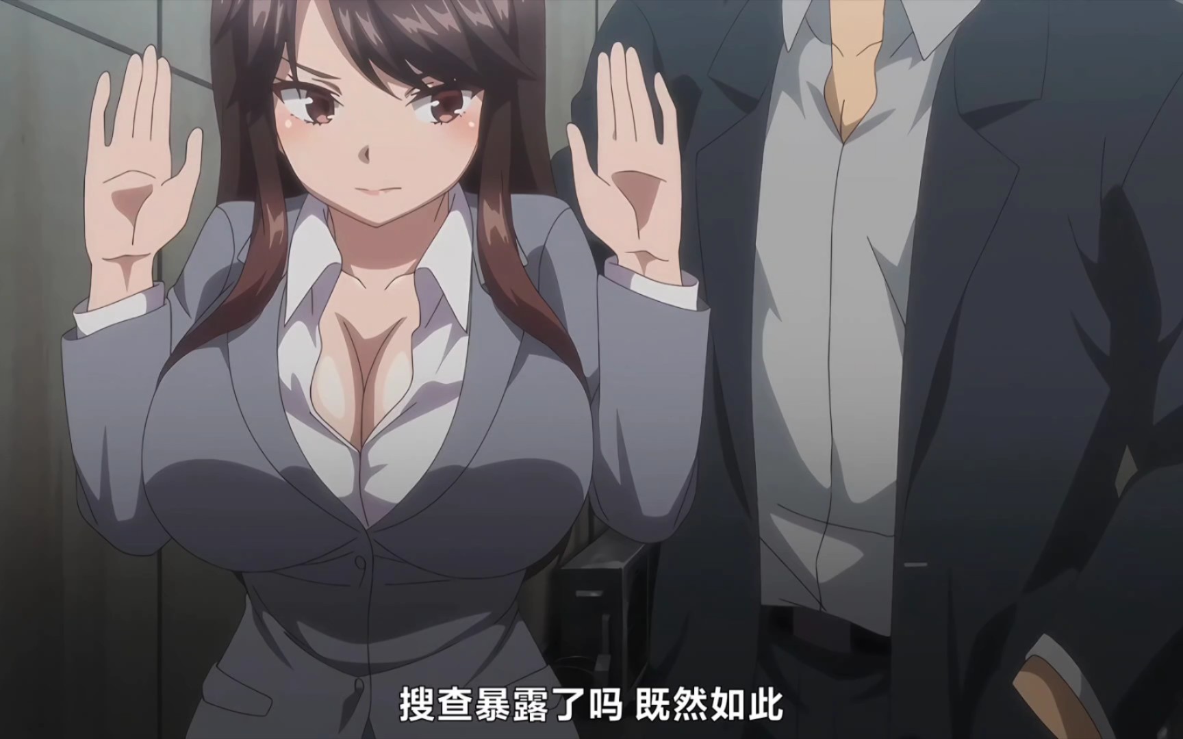 第二集,秘密任务～潜入搜查官绝对不会输