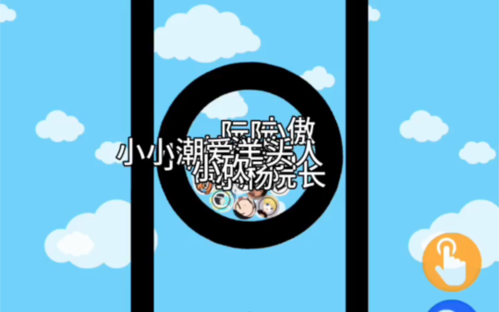 【小潮team】小球淘汰赛