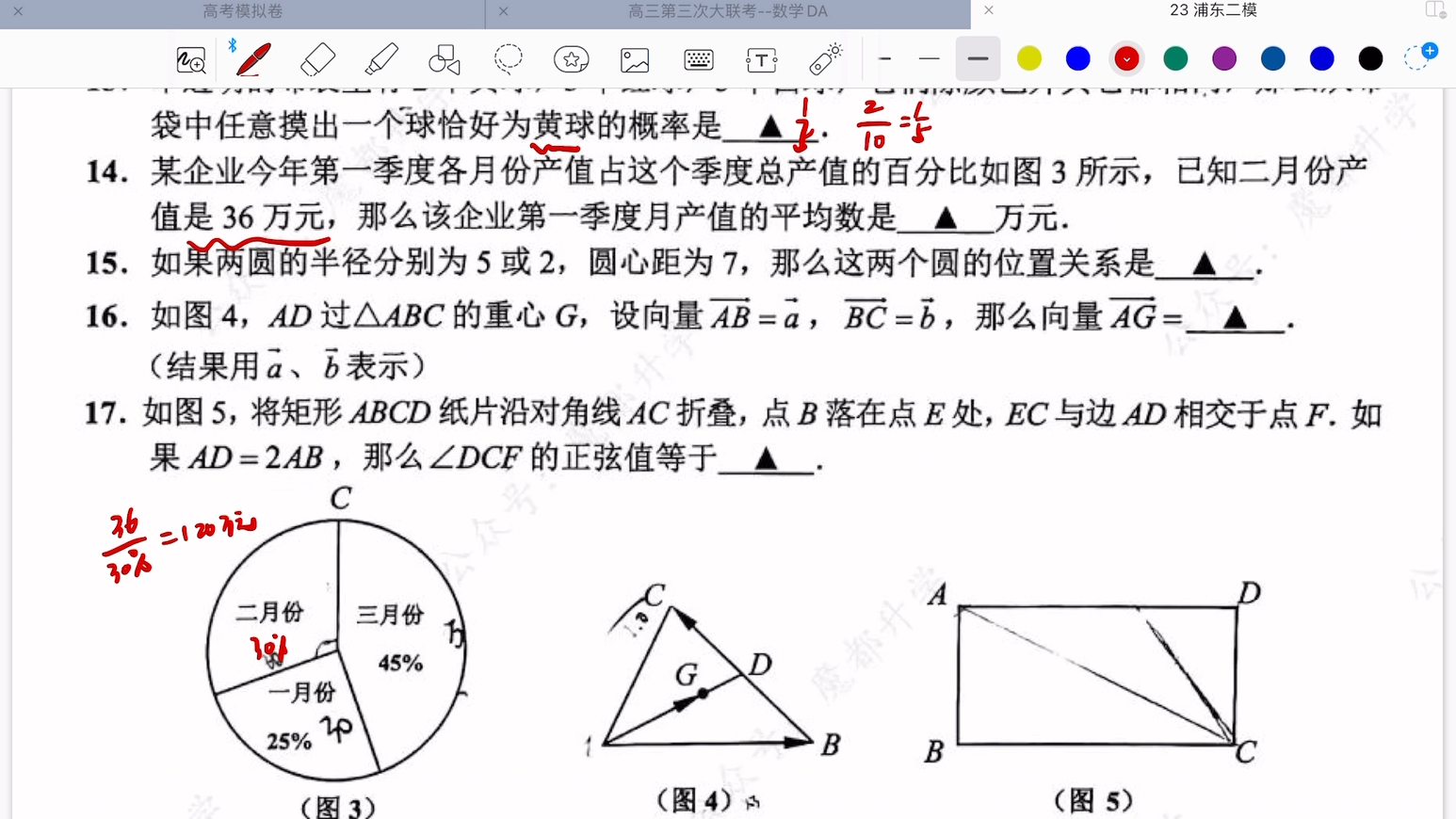 23浦东二模数学118视频解析哔哩哔哩bilibili