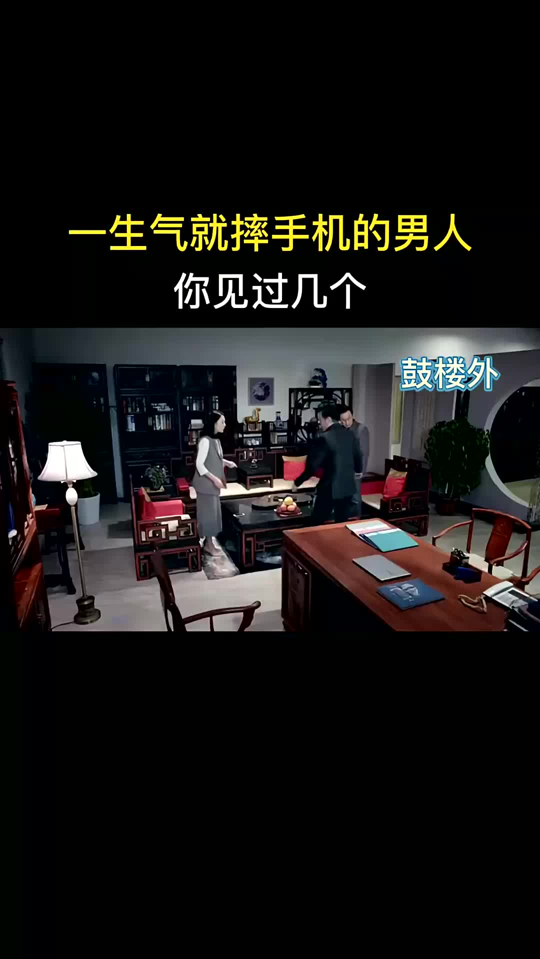 很多人一生气就摔手机,我也摔过