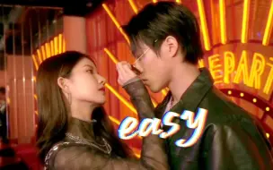 Video herunterladen: 刘些宁 x 赞多合作《EASY》舞蹈, 看双舞担跳舞就是有点爽…