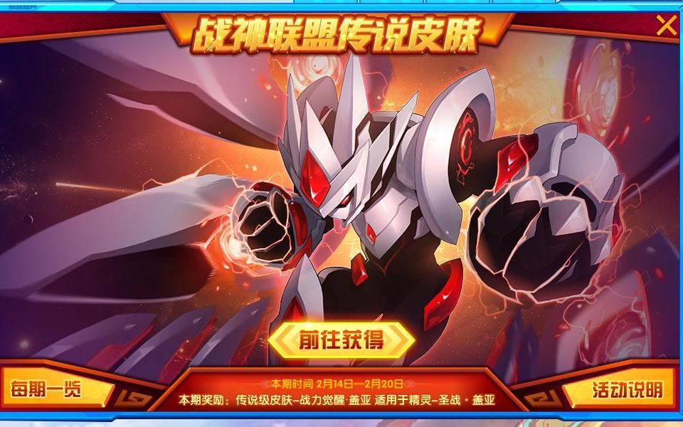 活动作品赛尔号圣战盖亚传说皮肤战力觉醒贫民打法