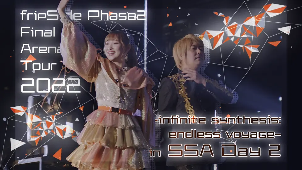 fripSide phase2 Final Arena Tour 2022 -infinite synthesis:endless 