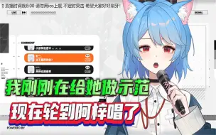 【麻尤米】直播放阿梓的歌跟着假唱