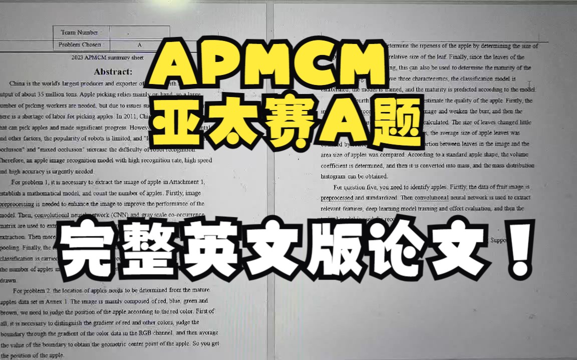 必看!APMCM亚太赛A题英文论文完整版哔哩哔哩bilibili