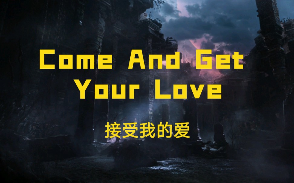 Come and get your love 