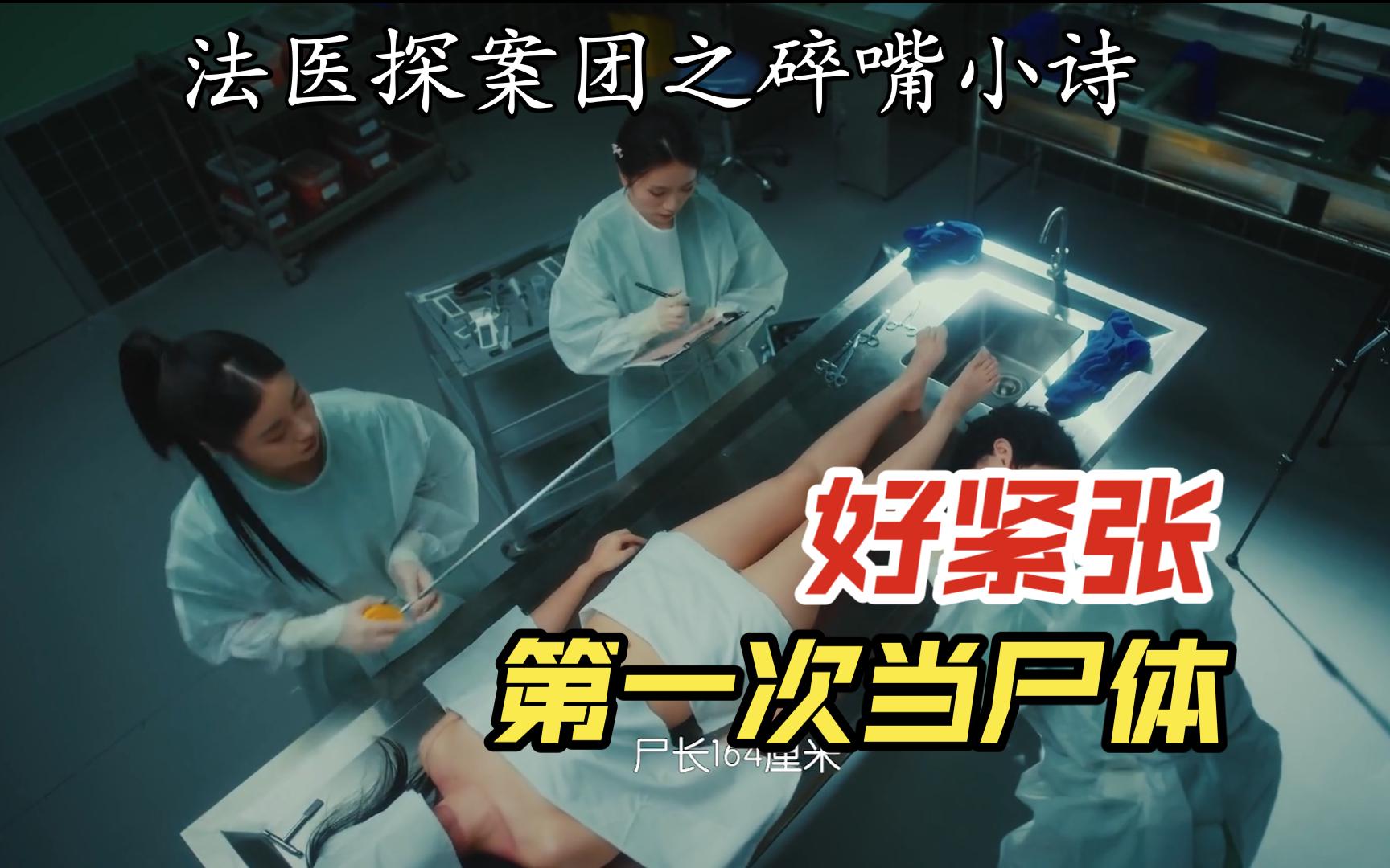 法医探案团案件原型