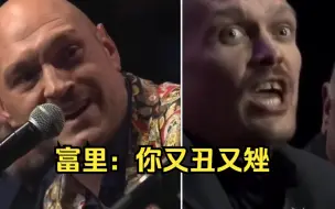 下载视频: 【熟】富里：你又丑又矬    乌西克：对，我是矬