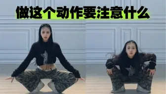 Jazz常用动作-细节