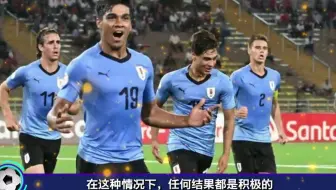 世界杯赛程:加纳VS乌拉圭,上帝都猜不透的一场比赛