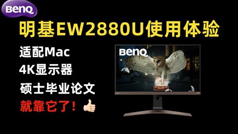 2022?新作】 BENQ 中古 EW2880U ディスプレイ - studioarq20.com.br