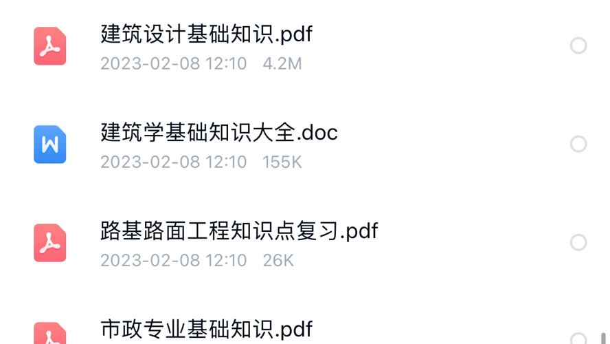 事业单位招聘工程管理专业知识题库,我爱真题网制作哔哩哔哩bilibili