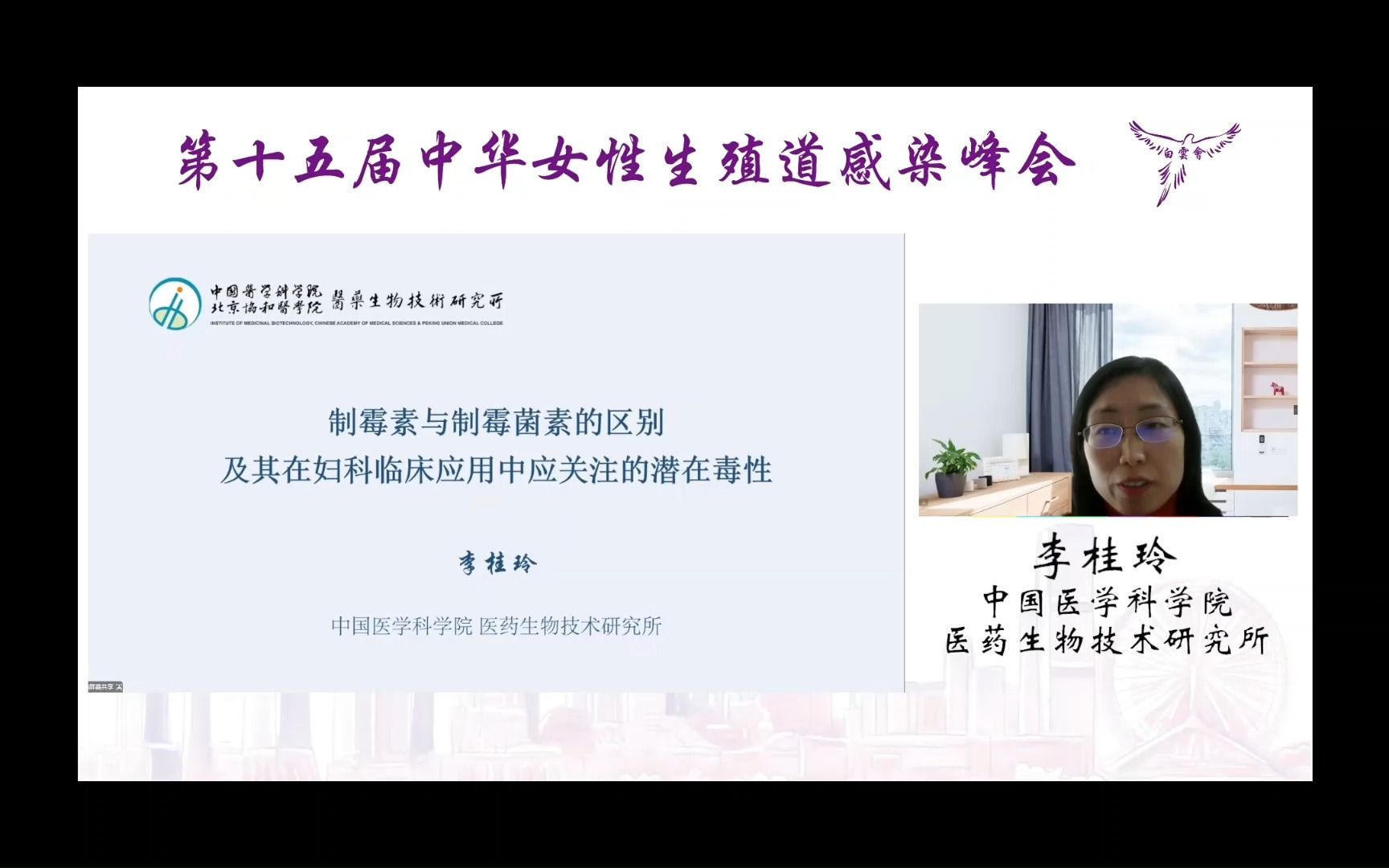 制霉素与制霉菌素区别及其在妇科临床应用中应关注的潜在毒性哔哩哔哩bilibili