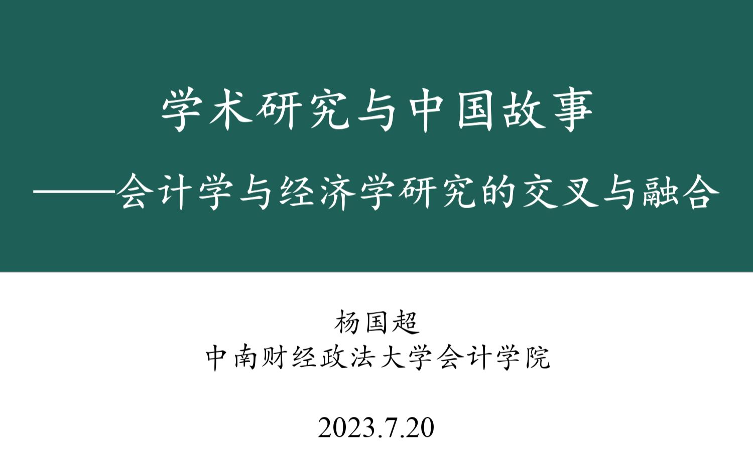 投稿参考经济研究须知内容_经济研究参考投稿须知_经济研究投稿格式