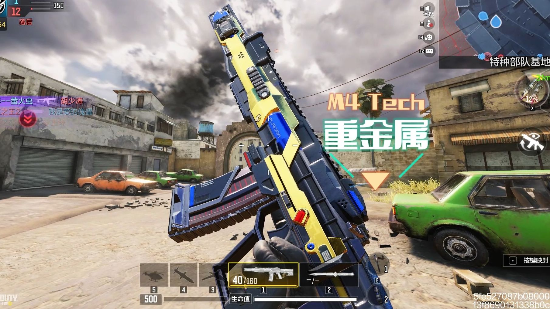 【codm】登录使命召唤手游高清模拟器 白嫖codol遗产-m4 tech重金属!