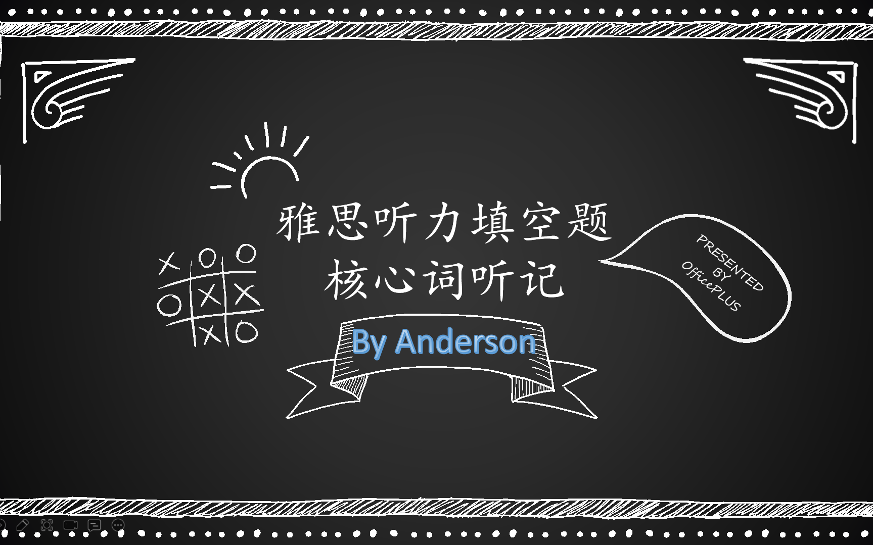 [图]雅思听力1&4部分超高频词汇听记专项（雅思6+看过来）