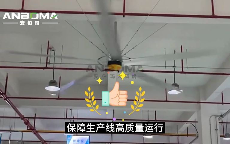 车间有行车,能安装工业大风扇吗?哔哩哔哩bilibili