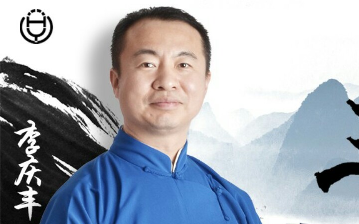 李庆丰评书《聊斋志异之青凤》第一回