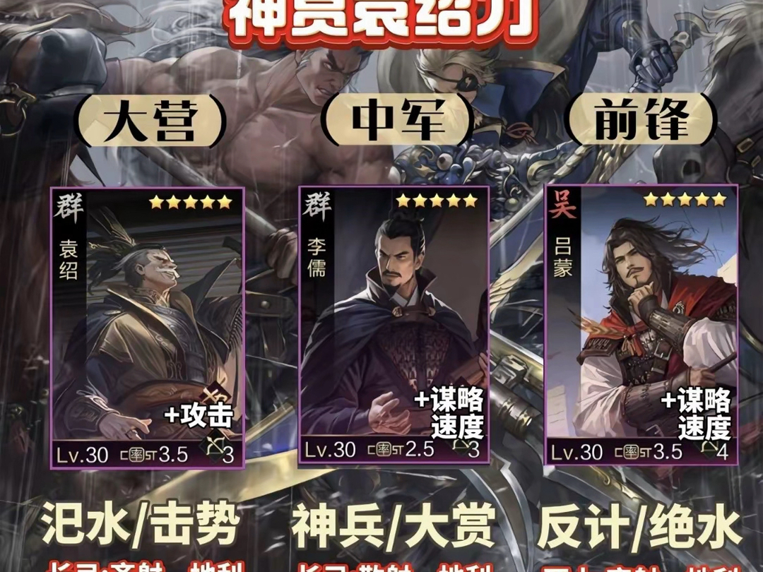 率土t0阵容推荐#率土之滨#率土星推计划#率批的日常