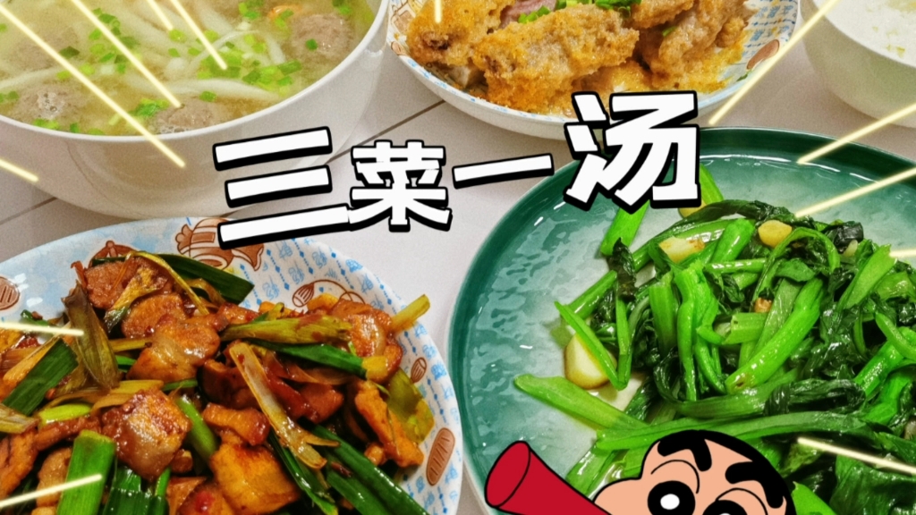 [图]这样做饭也太快了吧，半个小时搞定三菜一汤