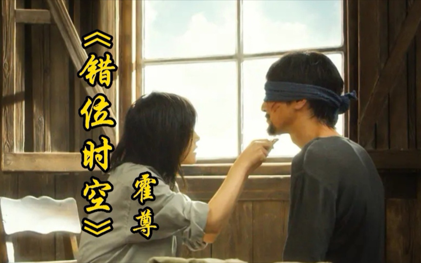 霍尊翻唱的错位时空好听程度不亚于卷珠帘