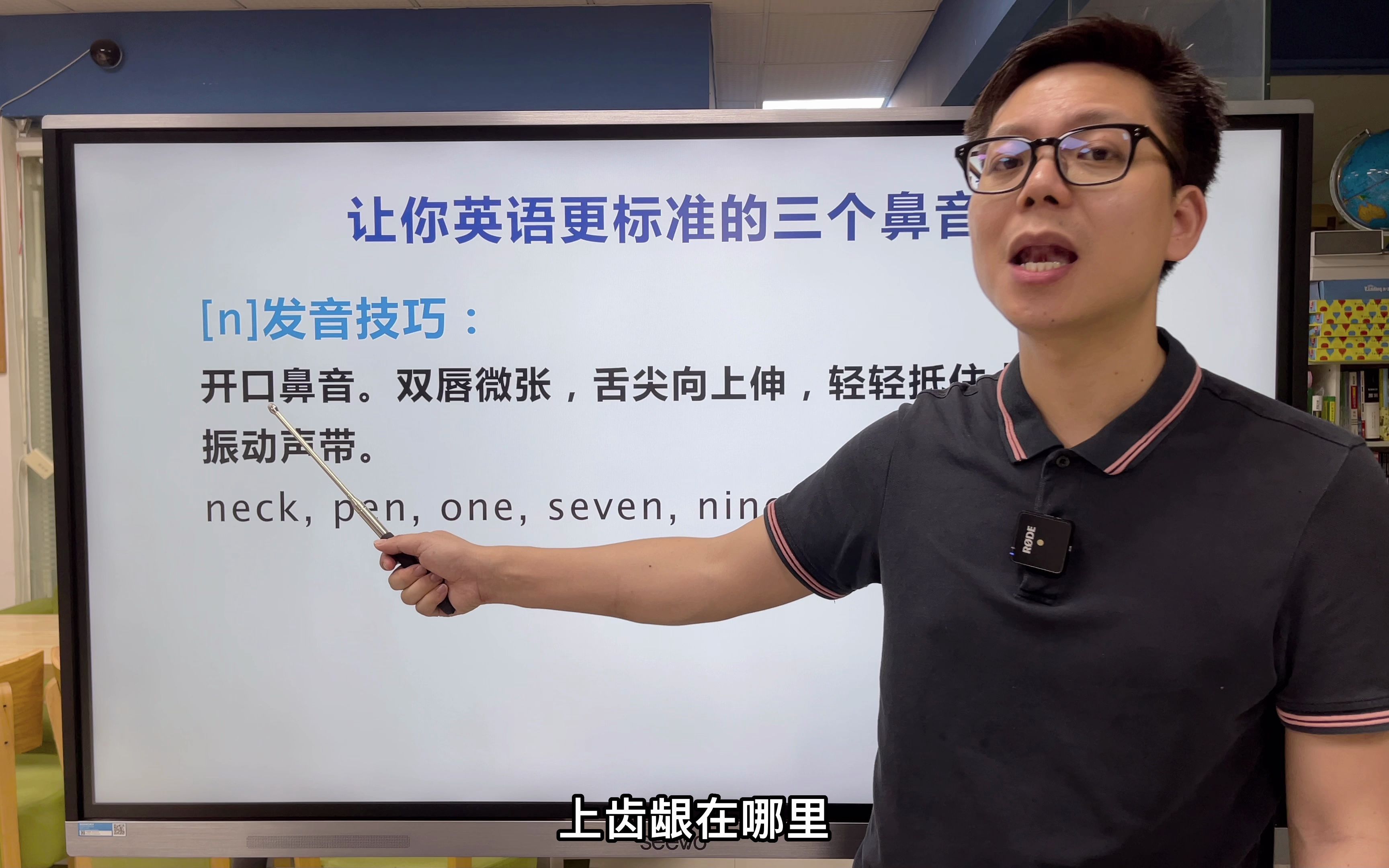 学习英语中的三个鼻音的发音技巧,改变你的英语口音哔哩哔哩bilibili