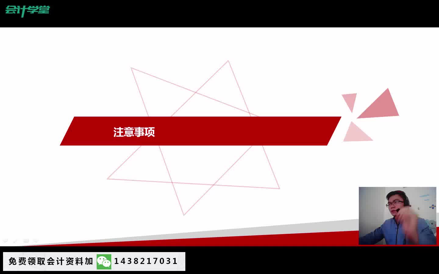 税务筹划目标营改增税务筹划税务筹划的基本目标哔哩哔哩bilibili