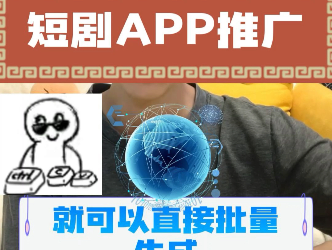 广告联盟短剧app的推广方式.哔哩哔哩bilibili