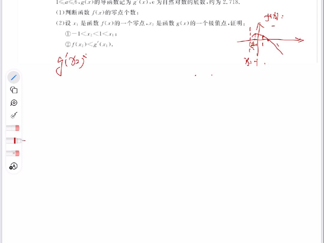 2024年t8聯考22題高三數學導數壓軸大題解析第二問