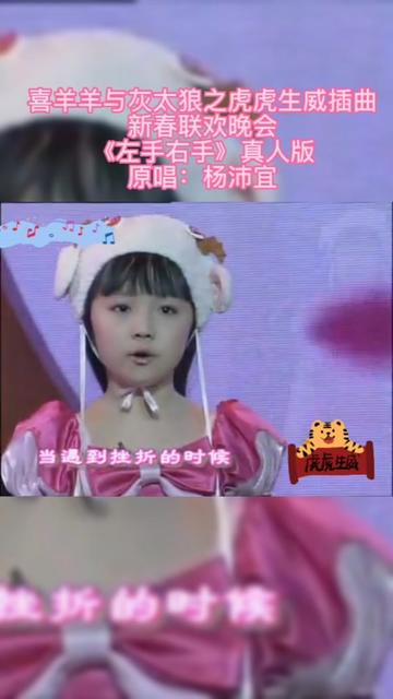 #杨沛宜左手右手#现场版 #演唱哔哩哔哩bilibili