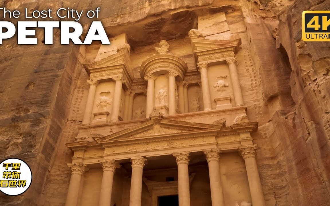 带你走进世界新七大奇迹之一,失落之城——佩特拉(中文解说下)