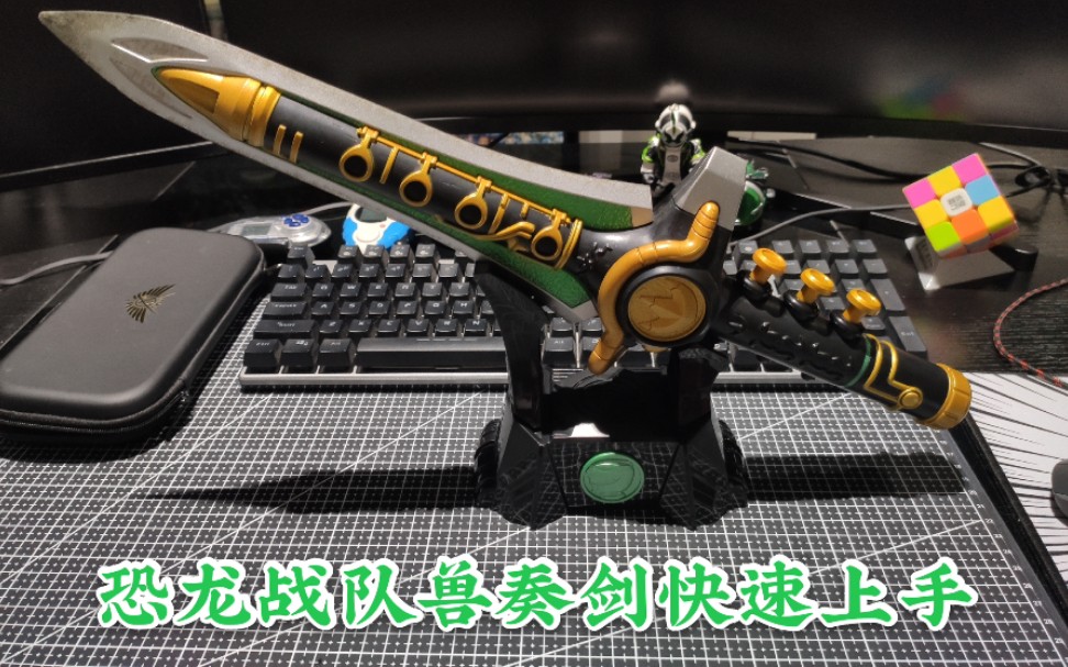 超级战队孩之宝恐龙战队龙皇连者兽奏剑龙笛快速上手章鱼玩