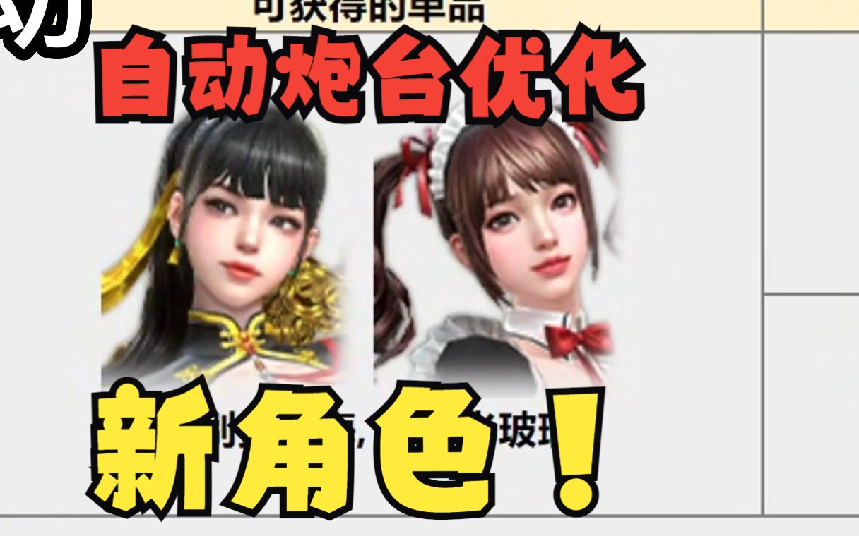 【csol老王】女仆安娜来袭!