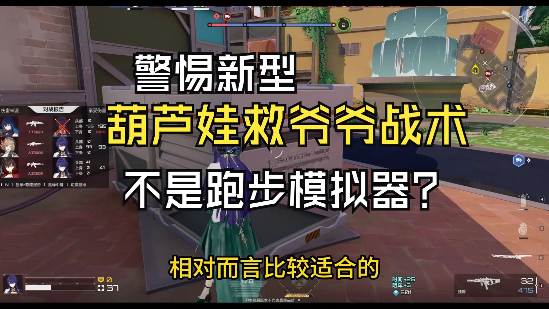 反正有晶矿抢攻在下面垫着,新模式再差能差到哪里去?!网络游戏热门视频